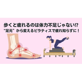 ピラティス疲れ