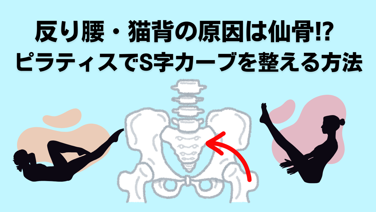 ピラティス・自由が丘